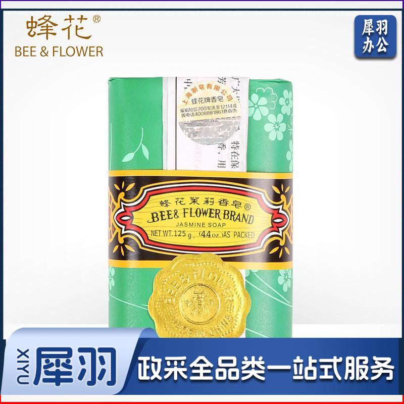 蜂花（BEE&FLOWER）檀香皂沐浴洗澡洗脸洁面嫩肤手香氛皂留香保湿家庭装男女通用 茉莉皂125g*72