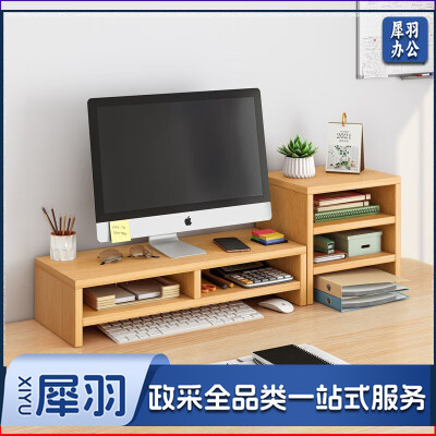 台式显示器增高架