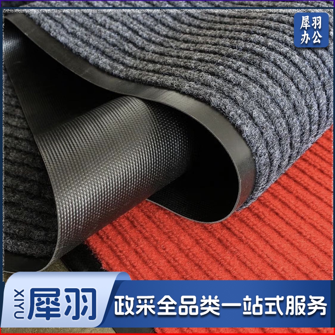 双线条地毯  宽1.8米  长15米 （按照每米的价格）