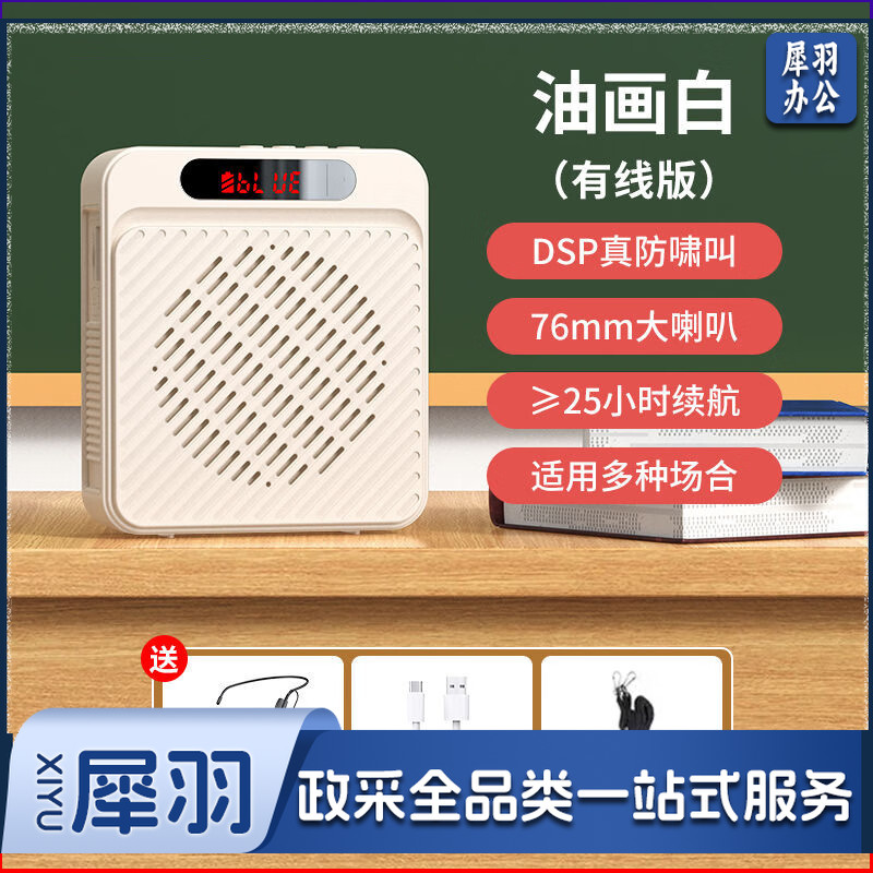 雅兰仕(EARISE)小蜜蜂扩音器教师专用上课无线喇叭户外麦克风大音量 K1白色 有线版