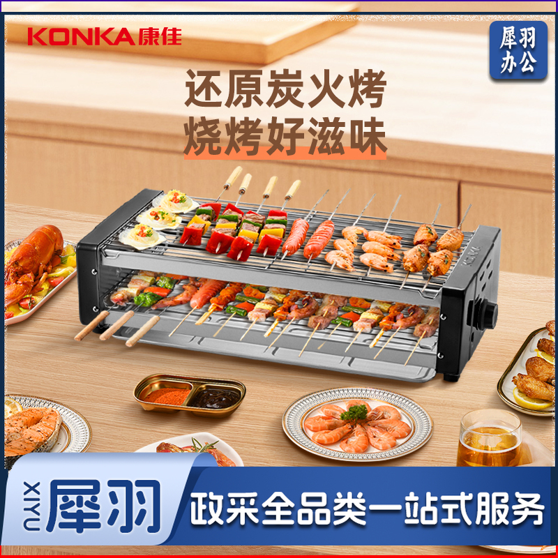 康佳(KONKA)电烧烤炉 烤肉机 家用无烟电烤盘不粘电烤炉铁板烧烤串机烧烤炉 双层烧烤架 KEG-W261C