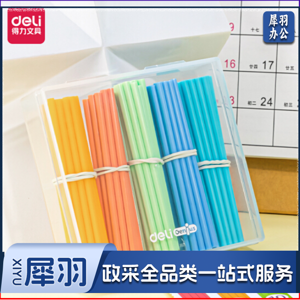 得力74366 计数棒套装(混)(盒)