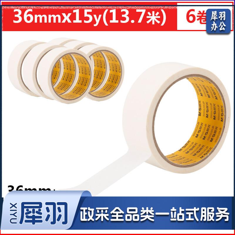 晨光美纹胶带36mm*15y(6卷)AJD97357