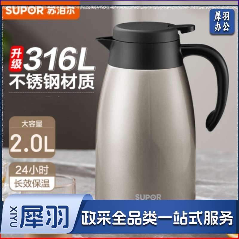 苏泊尔（SUPOR）保温壶家用大容量水壶316不锈钢保温瓶   2L -香槟金