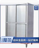 四门碗柜 1200*500*1800