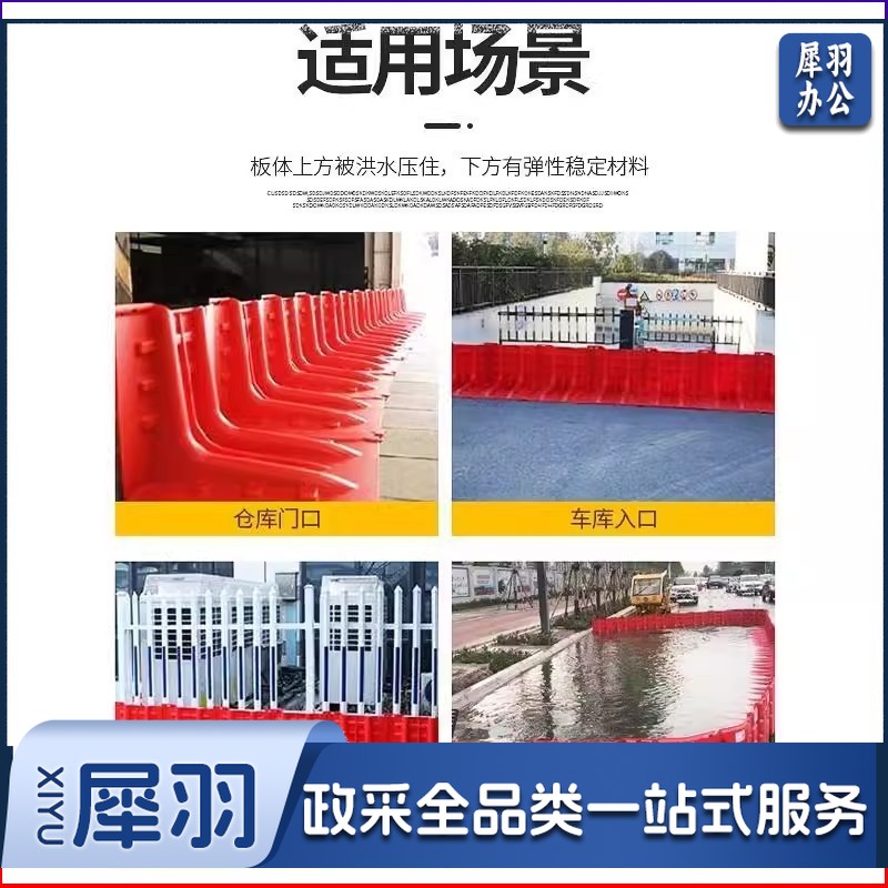 防汛挡水板防洪挡水板ABS塑料组合移动式L型地下防水淹神器抗洪80*65.5*52.5