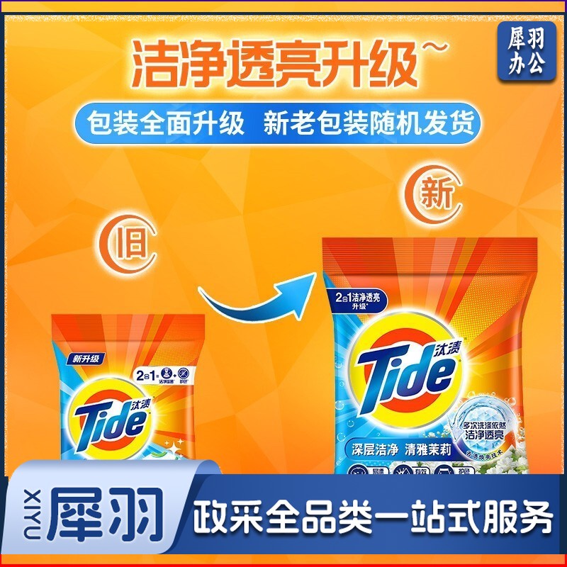 汰渍 全效360度洗衣粉 去污去渍 洁雅百合香型洗衣粉 1.65kg/袋