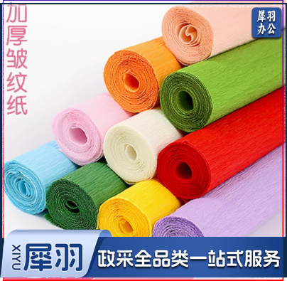 皱纹纸手工花材料