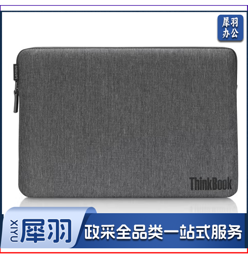 联想（Lenovo）ThinkBook 14英寸平板笔记本电脑内胆包（灰色） 4X40X67058