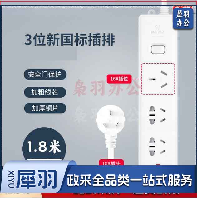 公牛大功率16A空调专用插座公牛（16A+10A+10A）