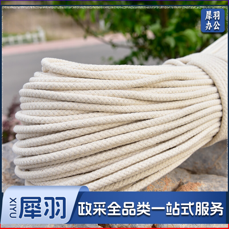 旗绳升国旗绳纯棉蜡旗杆绳捆绑粗棉绳子 绳索捆扎绳 直径 8mm 50米