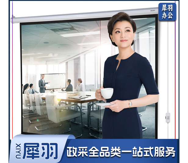 得力(deli) 50492 100英寸 4:3电动调节投影幕布投影布