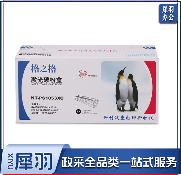 格之格 NT-PS1053XC 硒鼓 ML-D1053L 适用Samsung ML-1911/2526/2581N/SCX-4601/4623FH/SF651/651P