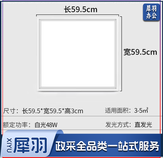 LED集成吊顶灯面板灯595x595平板灯扣板灯正方形办公室嵌入式灯具 59.5*59.5cm白光48W-单个装