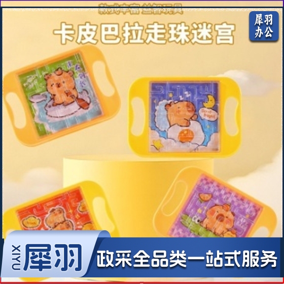 益智掌上平衡走珠迷宫