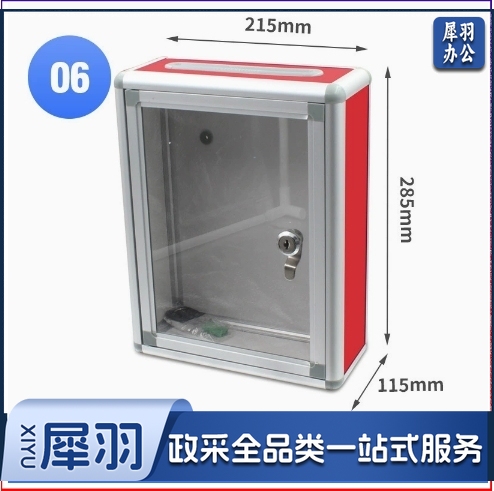 05上投入透明灰、募捐箱爱心箱乐捐箱创意罚款手提投票箱室内空白箱子功德箱意见箱