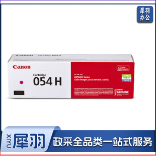佳能(Canon)  CRG 054系列硒鼓(适用MF645Cx/MF643Cdw/MF641Cw) CRG054 H M 品红