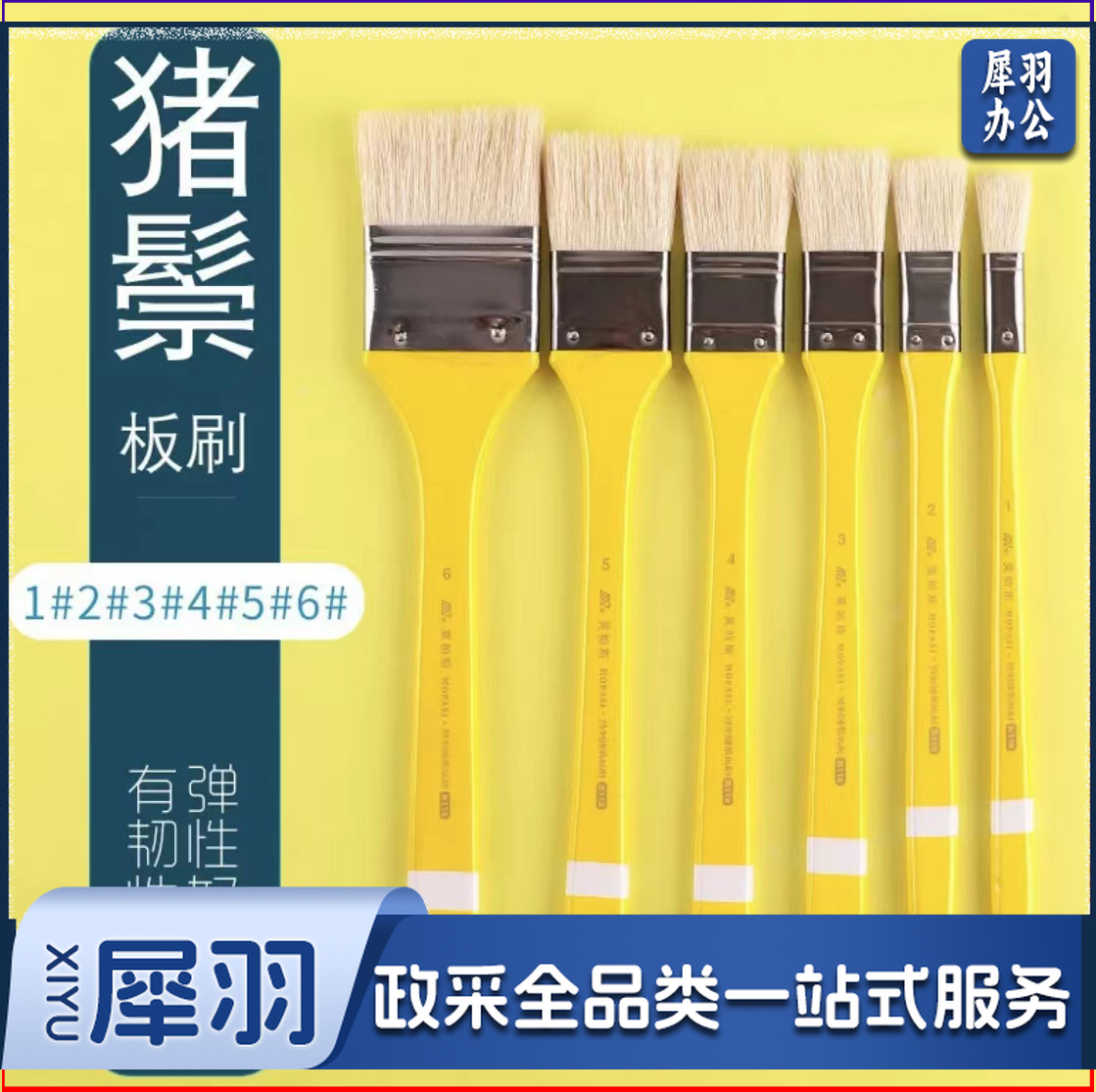 长杆猪鬃宽笔刷 油画刷 底纹笔刷 猪鬃排刷 底纹板刷子 丙烯画笔水粉笔美术手绘画墙绘(单只装)(下单前请咨询客服)
