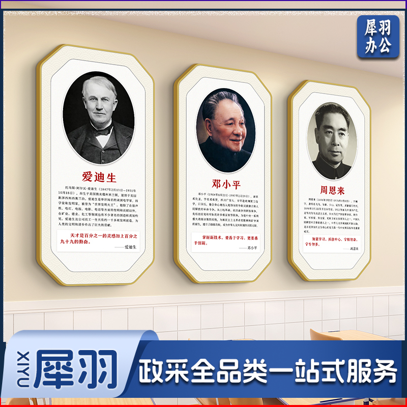 名人名言装饰画小学学校课室布置背景墙挂画励志标语警句文化壁画（60*120CM）其他尺寸咨询客服