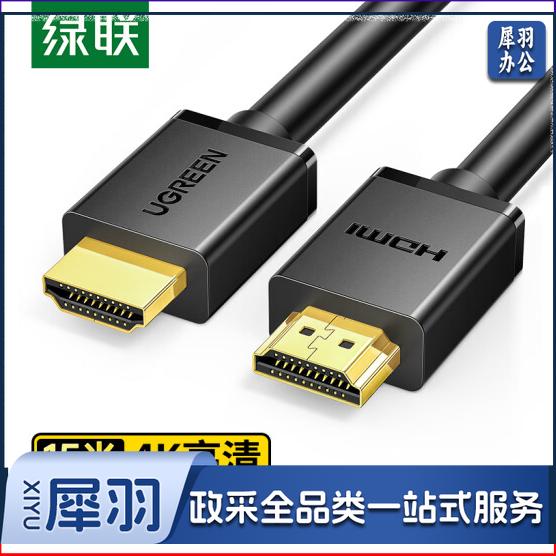 绿联（UGREEN）10111 HDMI线工程级 4K数字高清线3D视频线 显示器数据连接线 15米