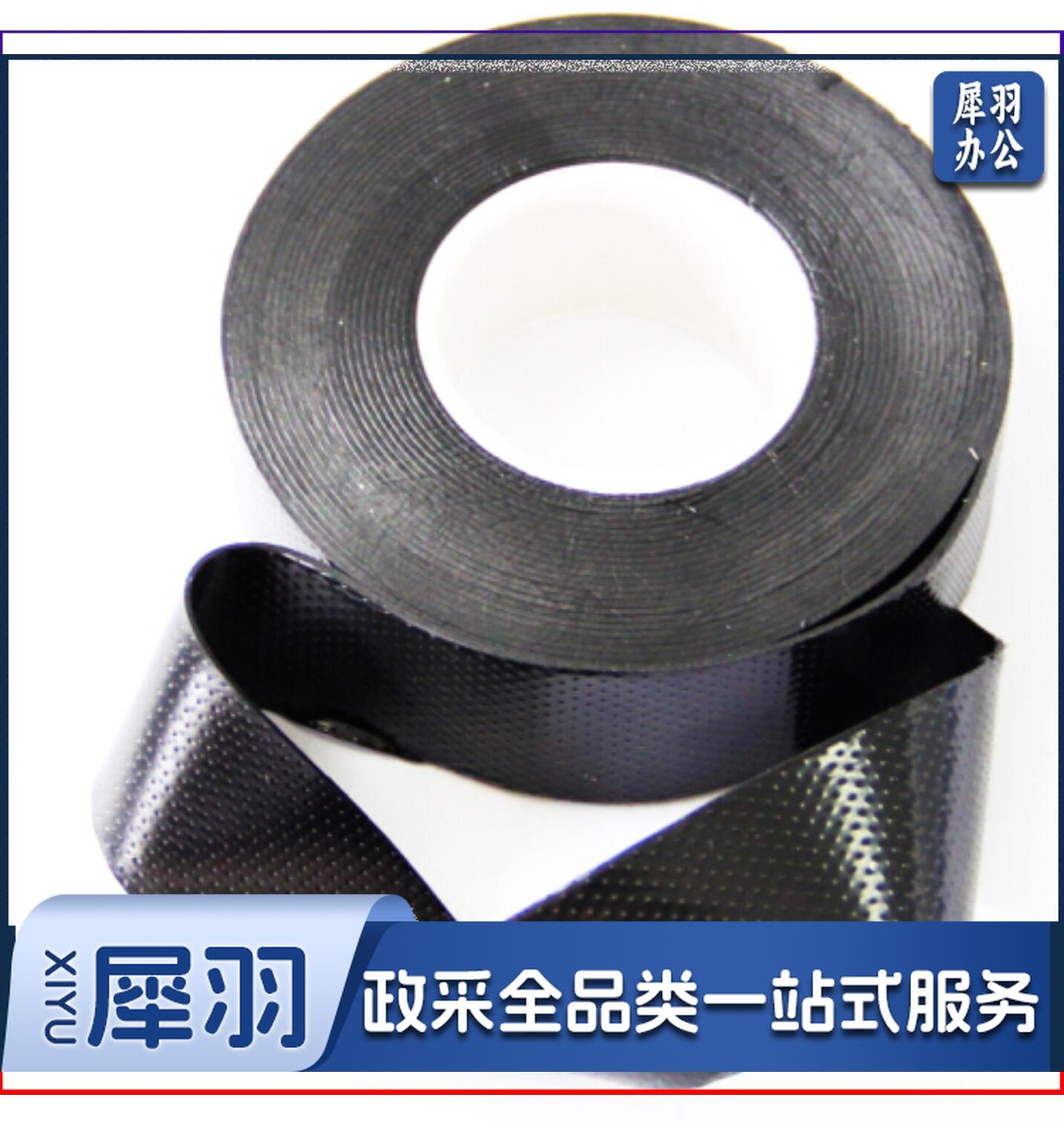天坛 黑色25mm*5m 高压胶布高压绝缘胶带高压绝缘自粘带 1盘