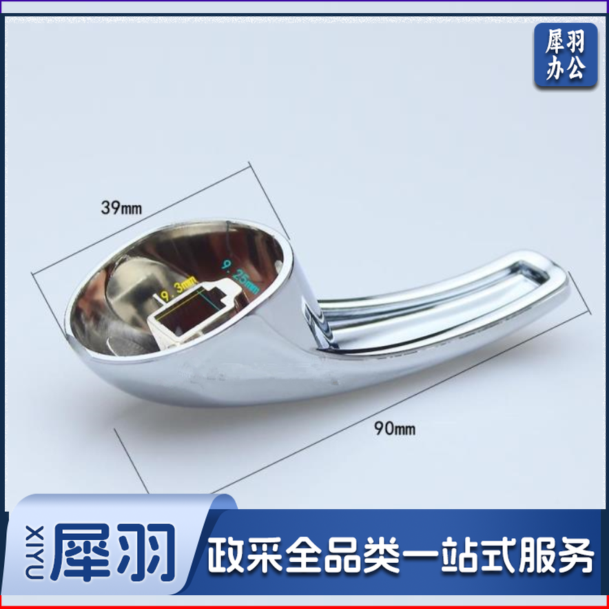 #25 混合水龙头板把