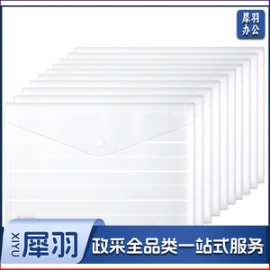 得力 8302 文件袋(透明)