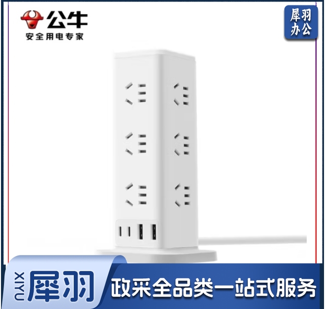 公牛 立式插座 过载保护插排 插线板 接线板 排插 12位总控 全长1.6米 GNV-UL1012U  白色