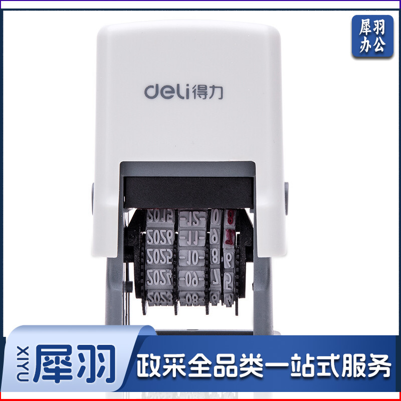 得力79952生产日期打码机(灰白) 大号实线(不带印油)