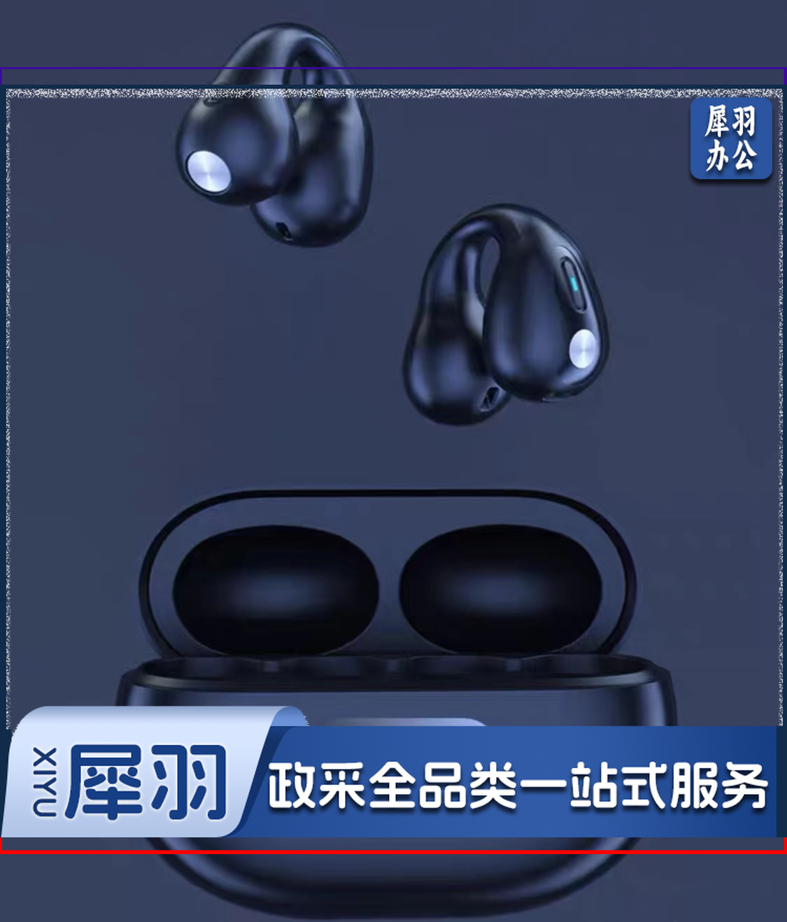 真骨传导耳夹式蓝牙耳机10小时超长续航