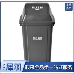 白云 100L 方形弹盖垃圾桶 (灰)-CC12618