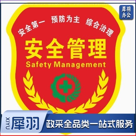 袖章臂章质检安全员新员工可以做任意图案内容免费设计（10个起订，100以上优惠）