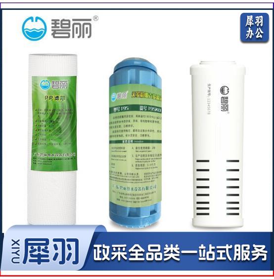 碧丽bili智能4.0组合滤芯PP棉活性炭颗粒碳碧丽JO-K60