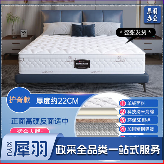 床垫弹簧椰棕 独立弹簧椰棕垫  （3E椰棕 精钢 羊绒面料） 厚度22cm 尺寸 1200mm*2000mm