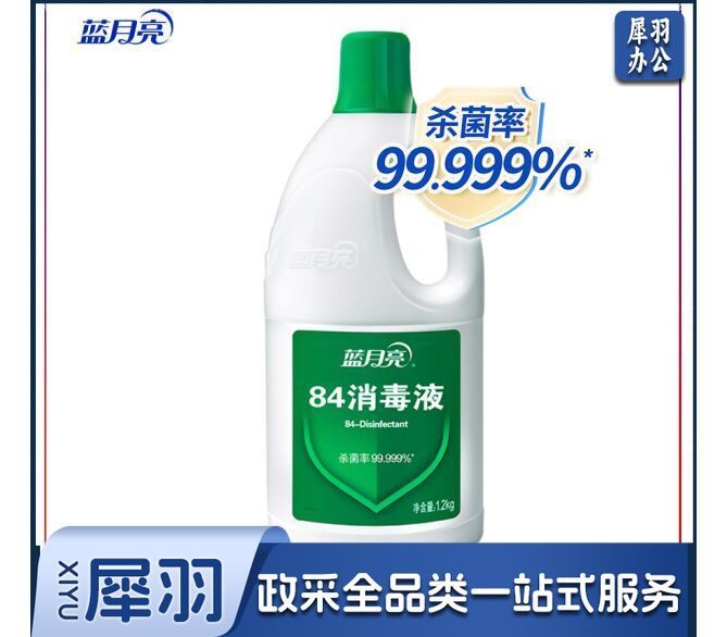 蓝月亮 84消毒液 1.2kg/瓶 消毒水 杀菌率99.999% 家庭果蔬玩具宠物用品等多用途可用 漂白