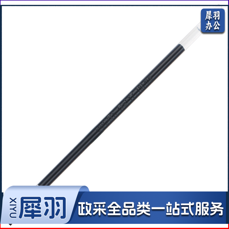 得力S789考试中性笔替芯0.5mm葫芦头(黑)