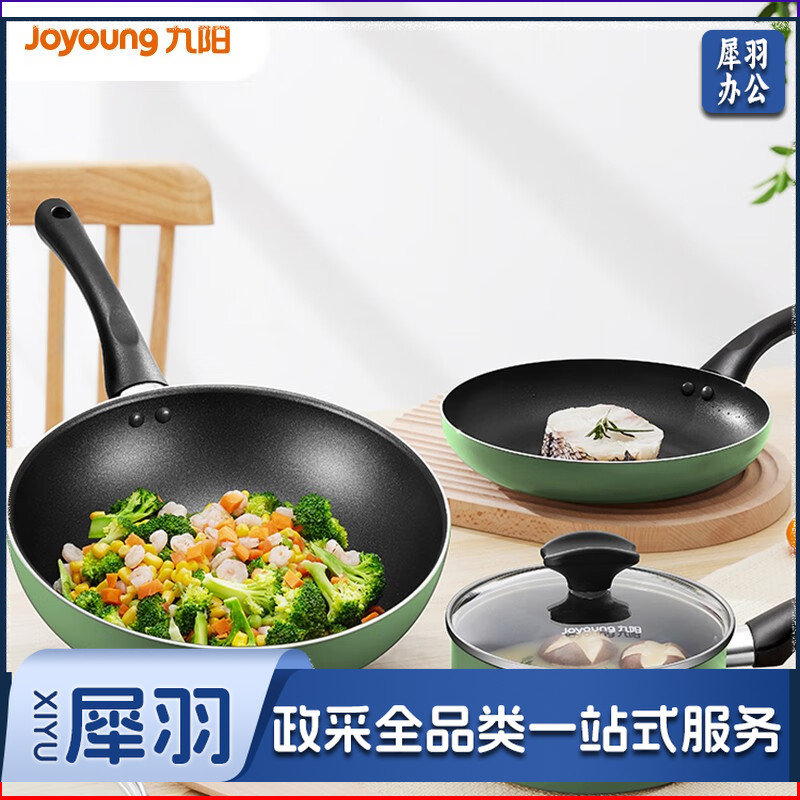 九阳 锅具套装居家不粘炒锅煎锅汤锅三件套电磁燃通用厨具套装CF-T0530