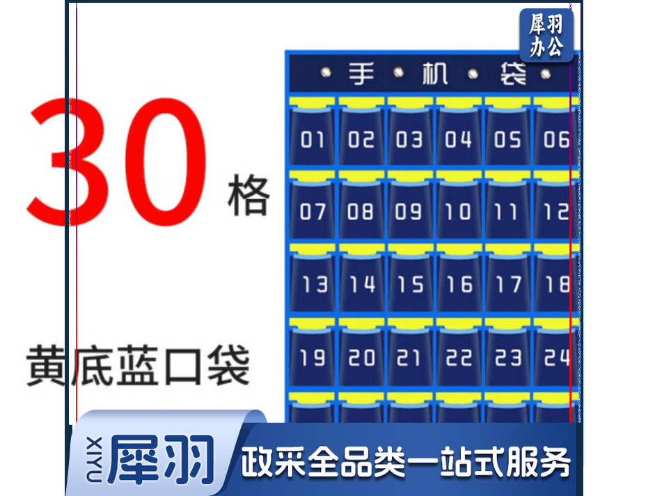 30格手机收纳挂袋 多兜手机袋子 学校教室班级专用（起订数量50个起）