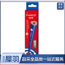 马可9002三角2B3色切光削尖铅笔12支纸盒装