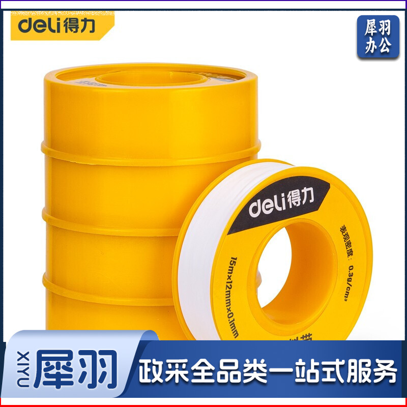 得力工具 DL389515 生料带 12mmx15mx5卷（单位：筒）