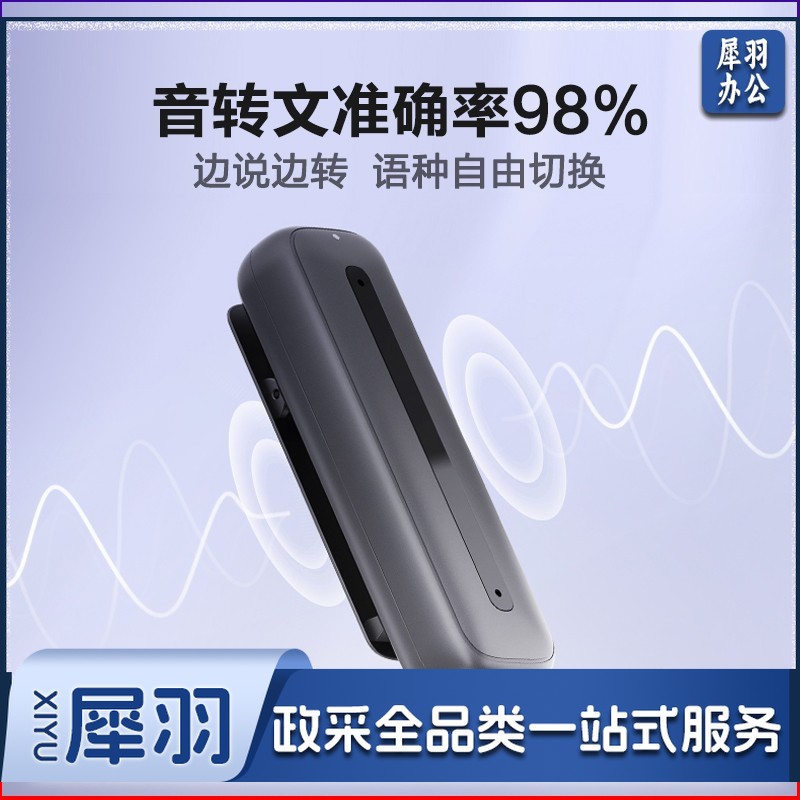 科大讯飞智能录音笔B1 免费录音转文字 智能降噪中英互译录音神器 随身小巧便携专业录音设备录音机