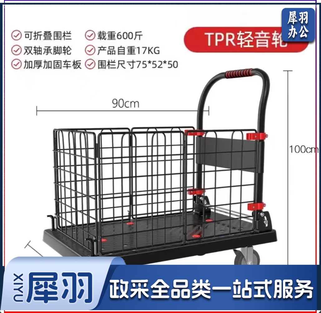 巨联/JULIAN 手动工具 小推车 围栏90*60cm轻音600斤