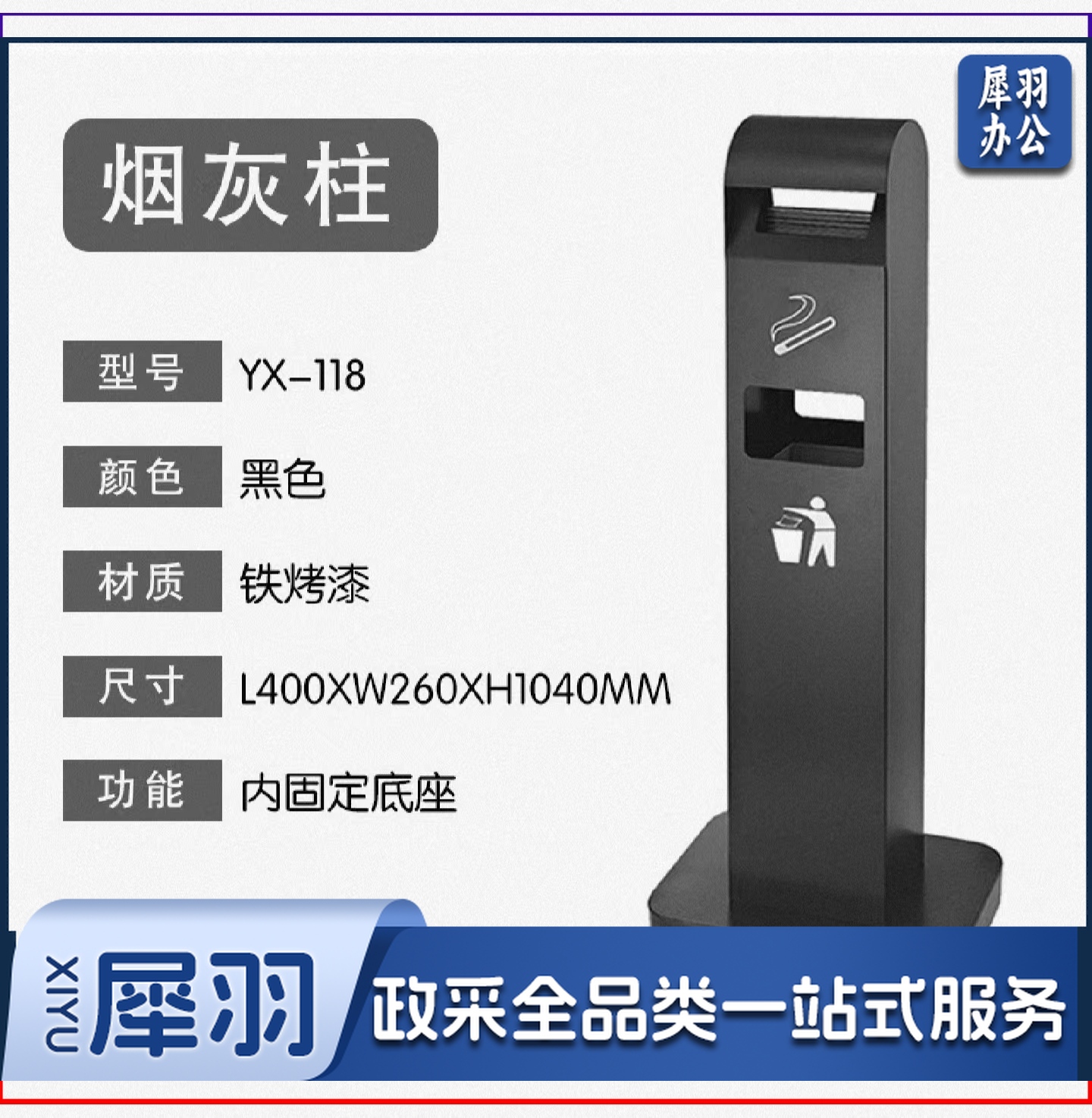 单位学校吸烟柱烟灰柱立式烟蒂柱立式烟灰桶烟蒂柱户外灭烟桶户外吸烟区烟灰缸室外落地灭烟垃圾桶 铁烤漆黑色 可定制标语LOGO