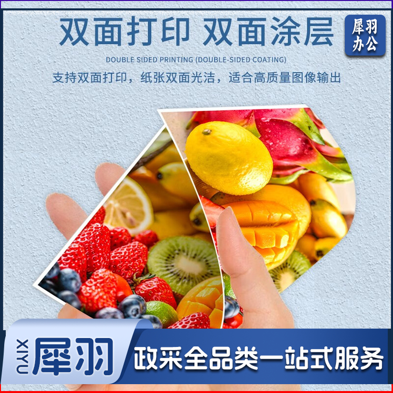 普伟 A4 120g 50张/包 喷墨铜版纸 单位:包