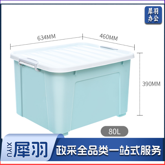 禧天龙(Citylnog) 6155 收纳箱整理箱 带滑轮 80升 634*460*390