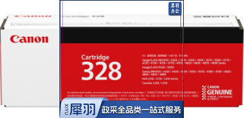 佳能 (Canon) CRG328硒鼓(适用MF4712/MF4720w/MF4752/FAX-L170)