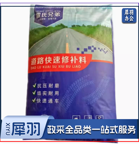 混凝土水泥地面修补料 25KG/袋