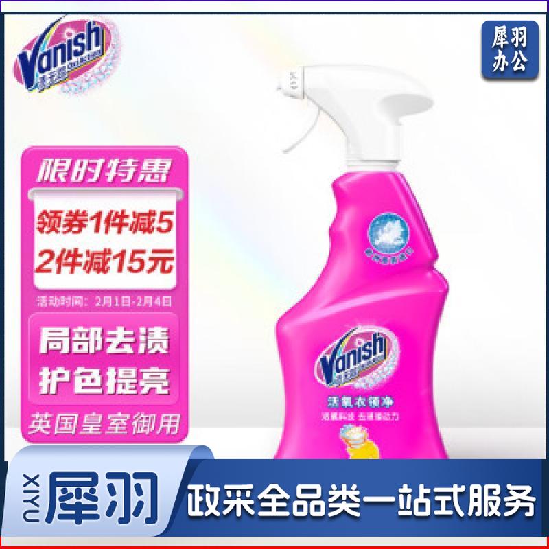 渍无踪（Vanish）衣领净500ml领洁净领必净去黄去油去污渍彩色白色衣物清洁剂