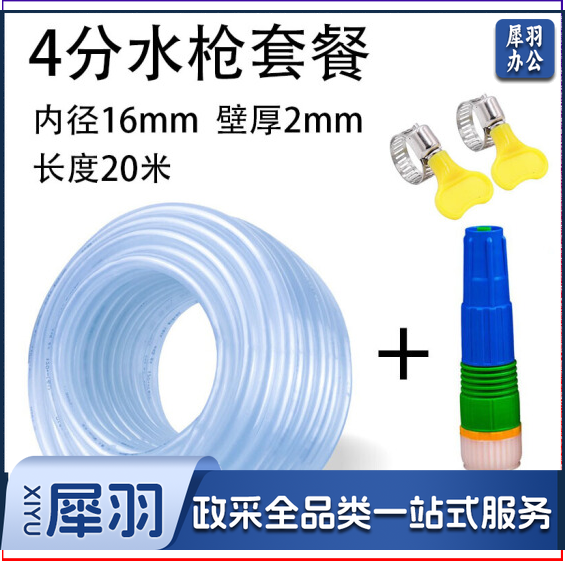 水管软管 牛筋水管 家用浇花洗车软管 4分20米直径16mm
