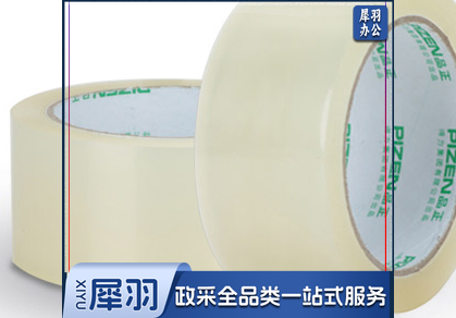 得力品正透明胶带 45mm宽(10卷起售)